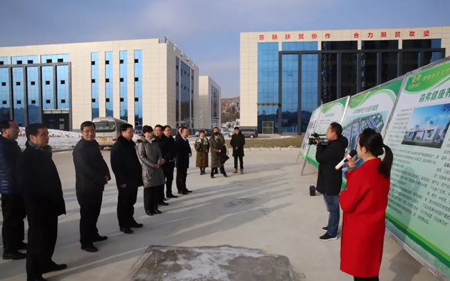 南京市委常委、宣傳部部長曹路寶帶團考察森弗產(chǎn)業(yè)園蘇陜扶貧協(xié)作項目